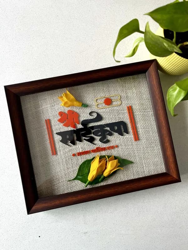 Shree Saikripa frame 10X8 inch